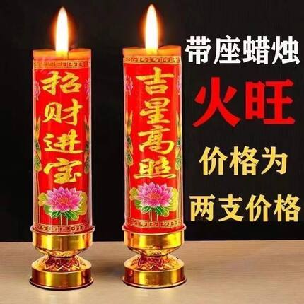 无烟蜡烛带铁质底座蜡烛圆柱中秋家用蜡烛春节乔迁结婚防风斗烛
