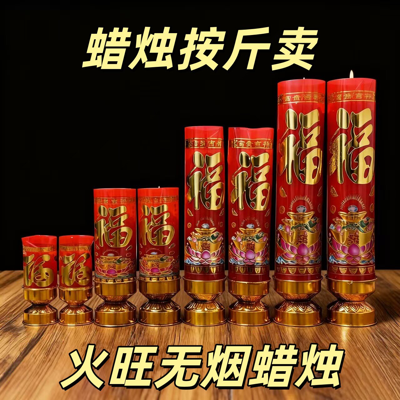 春节过年特价蜡烛清仓多规格家用蜡烛批发无烟无味结婚乔迁大蜡烛