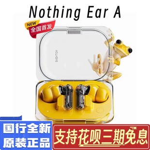 新品 EarA真无线蓝牙耳机主动降噪立体声国行全新正品 上线Nothing