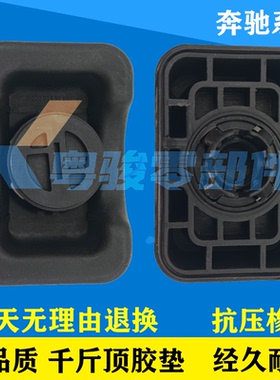 适配奔驰A180LA200L级GLB GLAB级CLA B200车底顶胶千斤顶胶举升垫