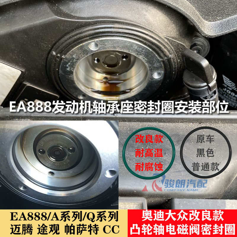 奥迪CC途昂迈腾大众途观A3A4LQ5A6L尚酷昊锐高凸轮轴电磁阀密封圈