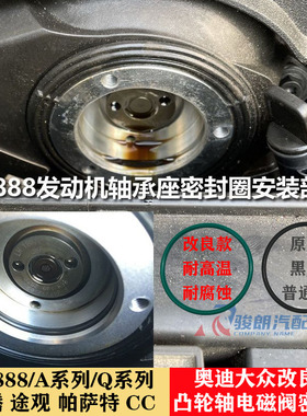 奥迪CC途昂迈腾大众途观A3A4LQ5A6L尚酷昊锐高凸轮轴电磁阀密封圈