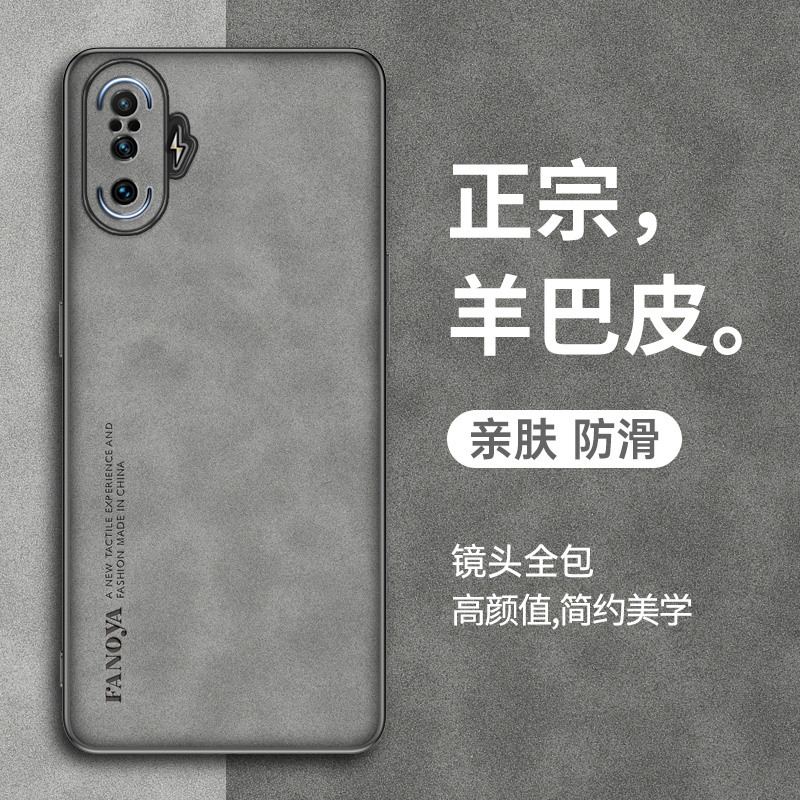 适用红米K40游戏增强版羊巴皮