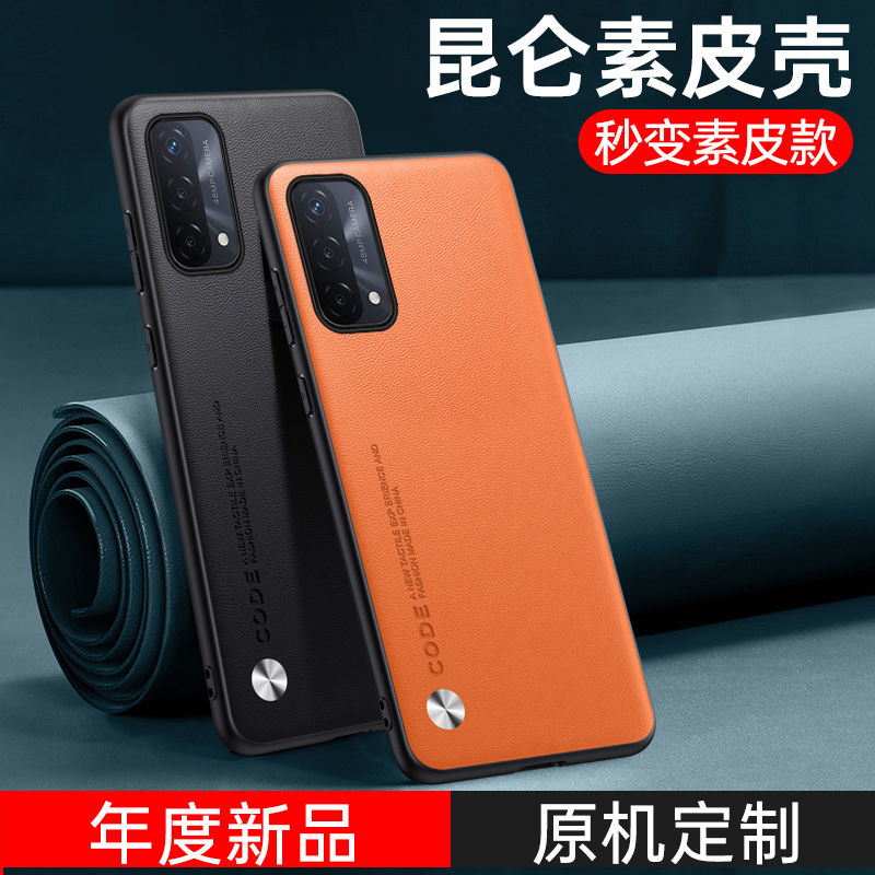 oppoA93/S素皮软壳防指纹