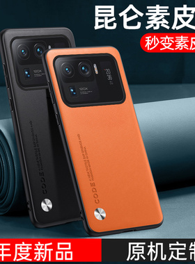 适用于小米11Ultra手机壳MI11ULTRA保护套新款素皮全包防摔双拼拼色复古轻奢磨砂高级感商务男士皮质女时尚