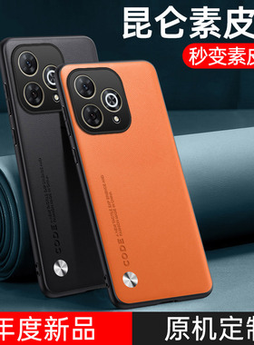 适用于华为hi 畅享80pro手机壳素皮皮质WIKO hi畅享80pro保护套新款SHR-AN00全包防摔轻奢磨砂商务亲肤时尚