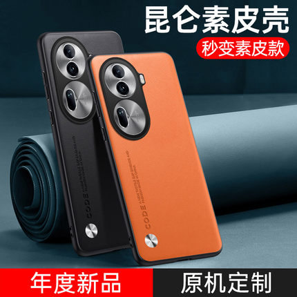 适用于oppoReno11手机壳Reno11pro新款防摔全包oppo保护套oρporeno素皮0pp0外壳商务opporone男por女oopo11