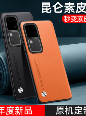 适用vivos18手机壳套s18新品s18pro保护套vivis18全包硅胶防摔s18E男士女款皮质轻奢时尚商务素皮曲屏por外壳