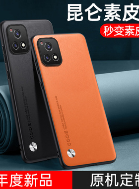 适用vivoY52S手机壳磨砂高级感IQOOU3保护套新款vivo素皮全包防摔Y52S复古皮质轻奢iqoou3时尚商务男士女