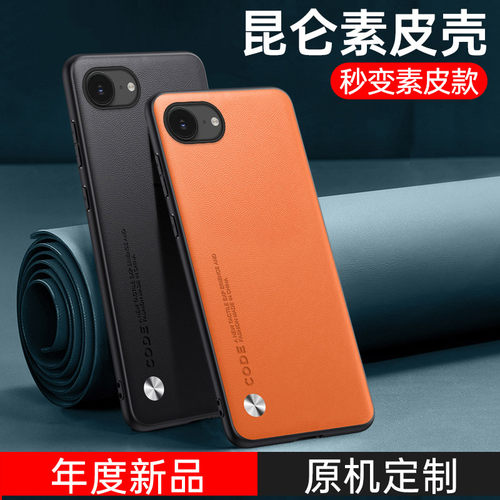 适用于苹果16E手机壳iphone16e保护套16e新款素皮全包iphone16E防摔复古拼色轻奢磨砂高级感商务男皮质女时尚