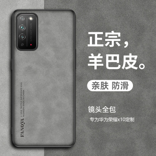 适用于荣耀X10仿皮羊巴皮