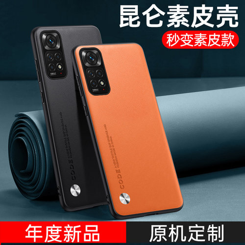 适用于红米note11S、Pro素皮软壳