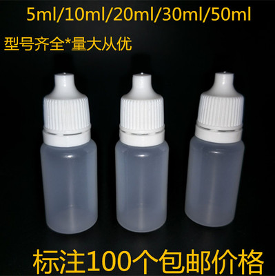 5810ml2030毫升精油眼药水瓶