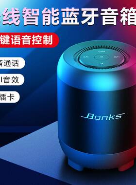 无线智能蓝牙音箱AI人工语音控制插卡小音响手机电脑台式HIFI音箱
