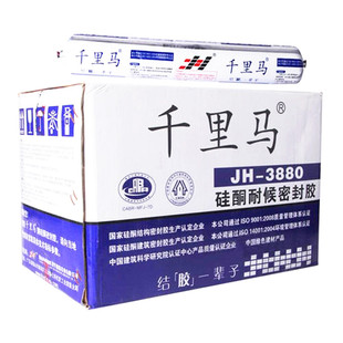 千里马3880硅酮黑色瓷白灰玻璃幕墙门窗大理石外墙接缝耐候密封胶