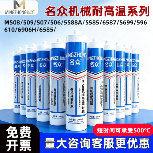 名众免垫片耐高温密封胶发动机胶
