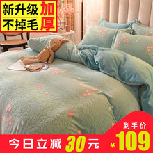 6d牛奶绒雕花四件套法莱绒加厚保暖珊瑚绒床上加绒水晶双面绒冬季