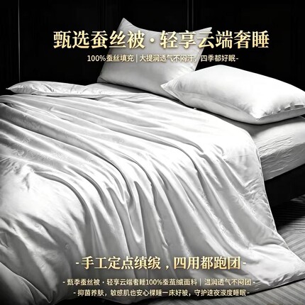 正品纯棉蚕丝被100桑蚕丝空调被子被芯春夏薄款夏凉被四季通用