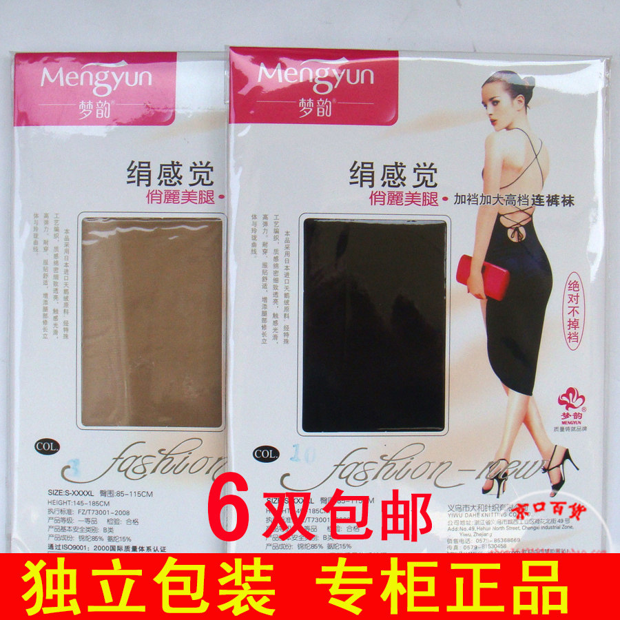 Chaussettes - collants - Ref 754127 Image 1