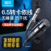 禄讯6.5转卡侬音频线话筒声卡调音台麦克风xlr公对母音频线卡农线
