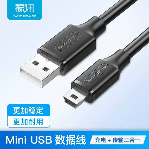 禄讯USBT口数据线黑色5P线A/T全铜USB公转迷你mini USBV3充电线
