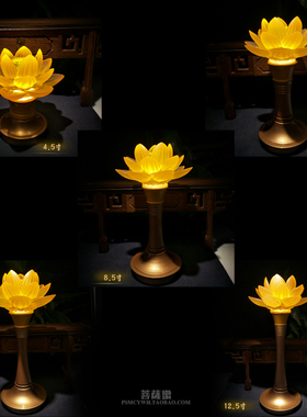 琉璃莲花灯纯铜插电供具用品