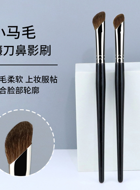 沧州S234镰刀鼻影刷眼部侧影斜头修容刷魅女兜郎动物毛晕染化妆刷