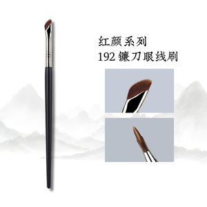 沧州192镰刀眼线刷斜角刀锋超细睑卧蚕眼部眉刷魅兜女郎化妆刷子