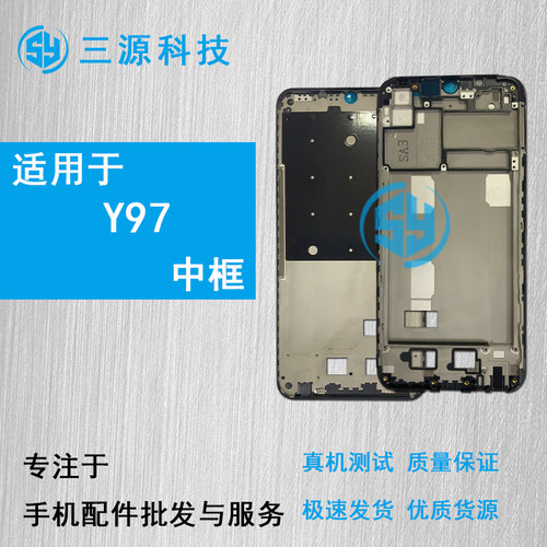 vivo支架屏幕边框