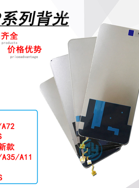 三源背光适用于A32 A52 A72 A92S A53新款 A55 A93 5G版 A35 A93S