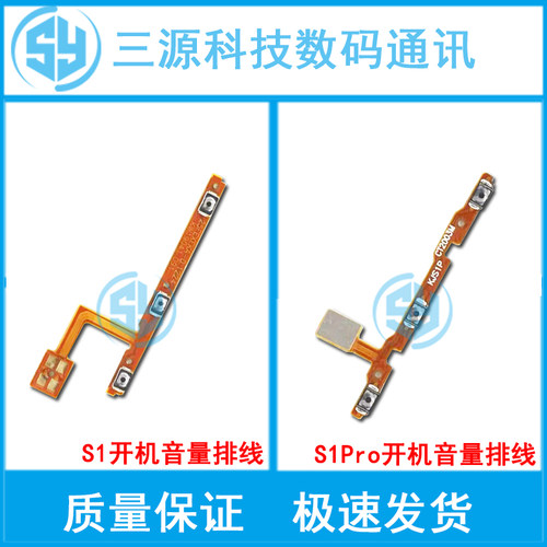 vivo电源开关排线按键