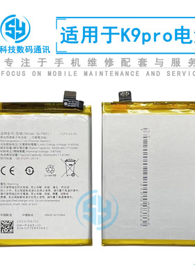 三源电池适用于OPPO K9pro 内置电池 BLP865 手机内置充电电板