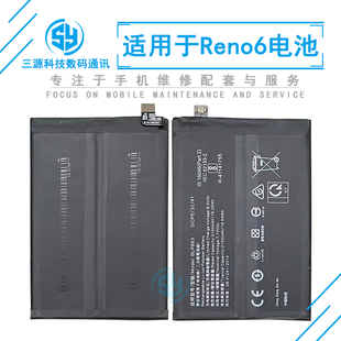 三源电池适用于OP Reno6 reno6pro 内置电池 BLP863 手机充电电板
