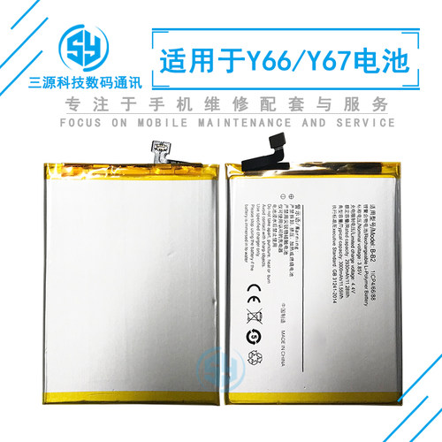 三源电池适用于VI Y55 y66 y67 内置电池 B-b1 B-b2 手机充电电板