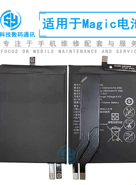 三源适用于华为magic 魔术1 内置电池 HB465375EBC 手机充电电板