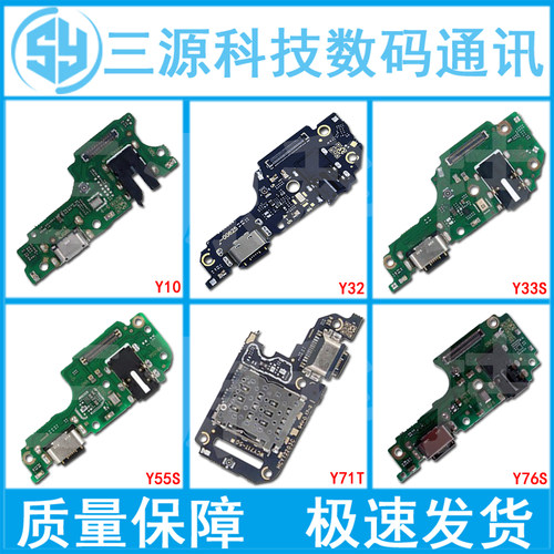 Y10/32/33s/53s/55s/76s尾插小板