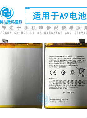 三源适用于OP A9 BLP709 内置电池 a9x BLP707 手机内置充电电板