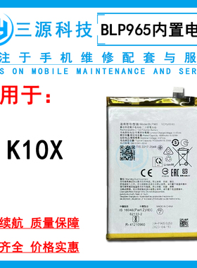 三源电池适用于OPPO K10X 5G版 内置电池 k10x BLP965 充电电板