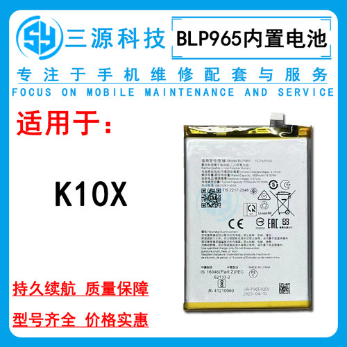 三源电池适用于OPPO K10X 5G版 内置电池 k10x BLP965 充电电板
