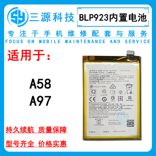 三源电池适用于OPPO A97 A58 内置电池 BLP923 手机内置充电电板