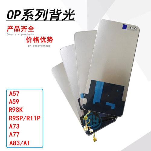 三源背光适用于OP R9sk r9splus A77 r11plus a57 A59 A1 A73 A83