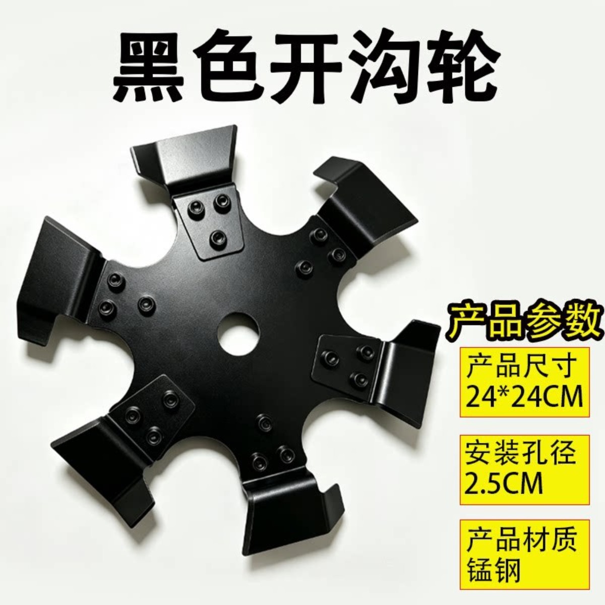 割草机开沟轮园林微耕开沟防缠绕割草机/草坪机