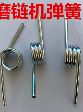 磨链机配件弹簧磨链条机器汽油锯磨链机/油锯链条磨链器电动弹簧