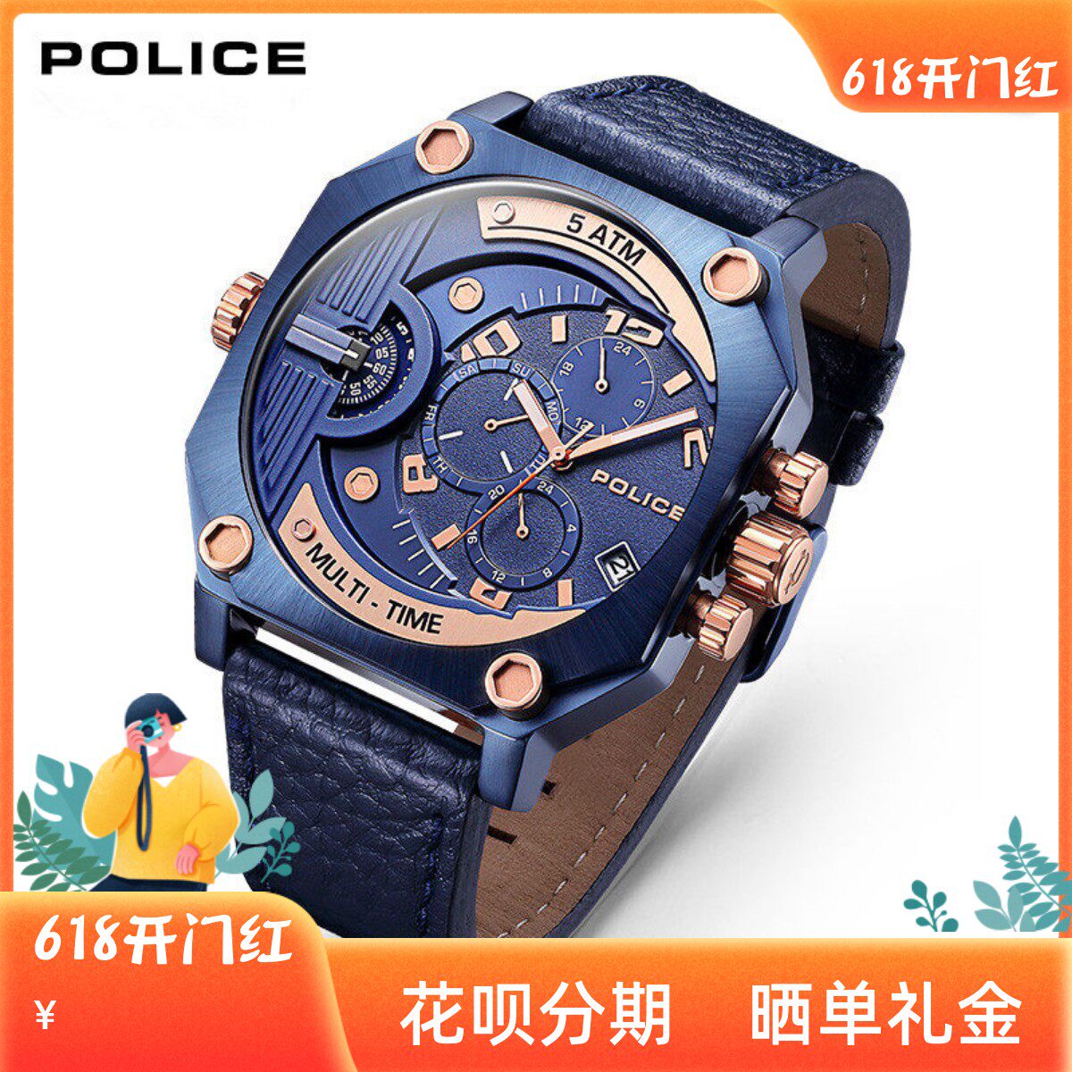 意大利police魄力思手表运动计时双时区两地时偏光夜光防水大表盘