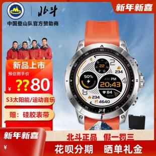 北斗手表syntime2卫星定位跑步TA900高斯标心率游泳训练智能运动