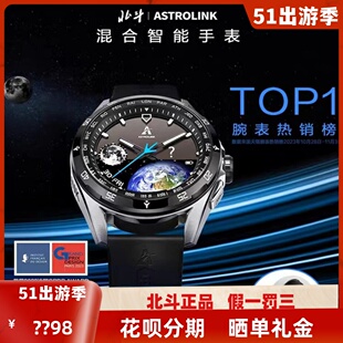 北斗手表Astrolink混合智能运动测心电心率血氧太阳能双机芯TA600