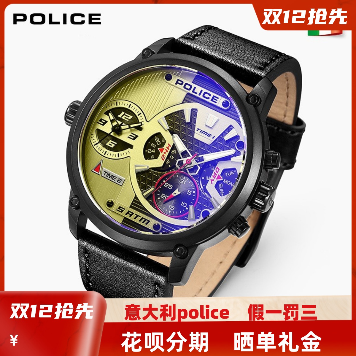 意大利police迪赛AVi8石英手表