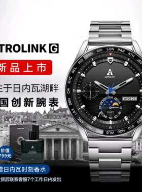 北斗手表AstrolinkS/G智能心电心率血氧支付运动太阳能鸿蒙TA700