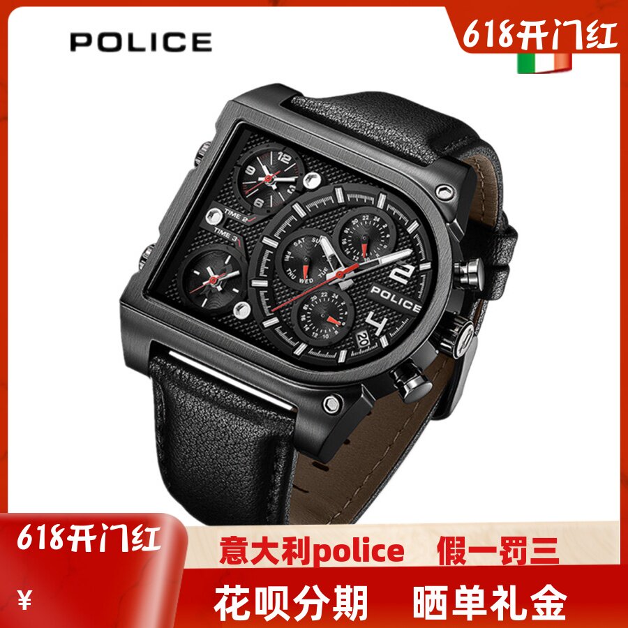 POLICE魄力思手表运动双时区多功能迪赛计时大表盘男表 PL.14831