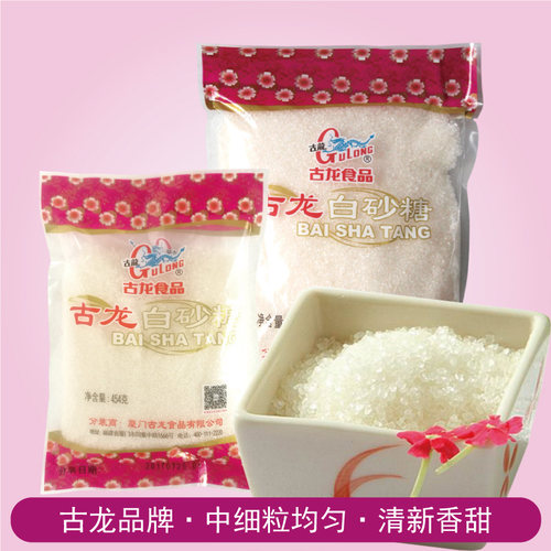 古龙白砂糖908g甜品厦门调味烹饪
